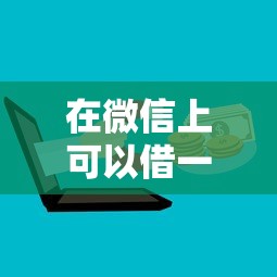 不看征信靠谱的网贷平台？推荐5个无视评分的贷款软件