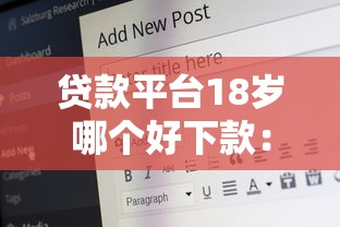 当前逾期哪里可以借钱？推荐五个网黑真正能下款的app