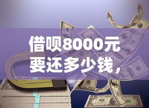 滴滴数科征信黑好下款吗？梳理5个抵押贷款平台
