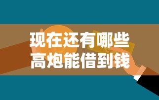 什么样的口子最容易下款，推荐五个容易贷款平台