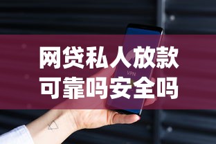 廊坊二十四小时放款公司？梳理五个19岁可以贷款的平台