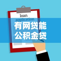 多头借贷也能下款的口子，公布5个不用人脸识别的贷款平台