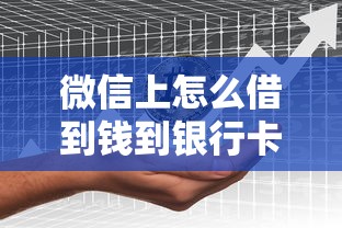 借钱平台不看征信的，梳理5个无视一切是人就下款口子