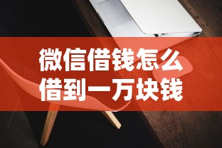 最容易下款的高额度？看看这五个网贷平台投诉电话
