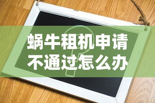 360借条是否会影响征信？整合5个信用不好哪几个平台可以借钱