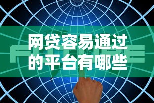 手机借款不看征信有哪些，公布五个高能分期贷款口子新秀