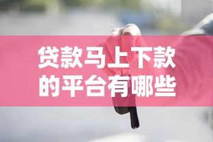 怎么样才让微信能借钱，试试这5个无视一切下款的平台