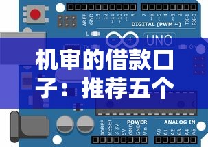 车主贷和信贷哪个好下款，分享5个黑户可以下的贷款平台