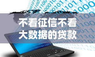 支付宝网商贷借钱到哪里，看看这5个下款快的网贷平台