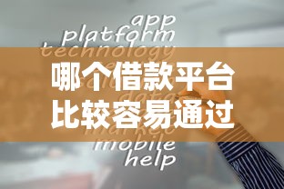 为什为网上借钱点被拒?整合5个秒批无面签贷款app 为什为网上借钱点被拒?整合5个秒批无面签贷款app