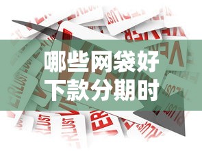 不看征信怎么贷款买车呢，试试这5个凭支付宝花呗贷款的app