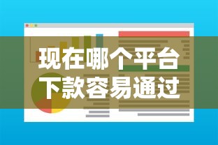 现在哪个平台下款容易通过，看看这5个征信不好负债高的软件