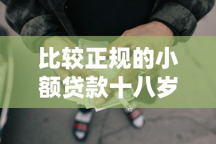 大额网贷分期好下款：试试这5个黑户百分百下款的平台