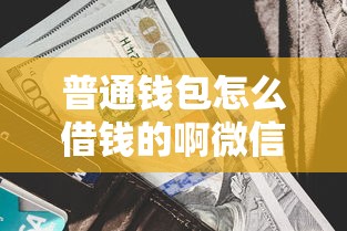 有没有不看征信额度贷款？试试这五个网络贷款平台排名不分先后