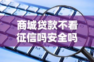 容易贷小额贷款多久下款：推荐五个贷款平台靠谱
