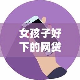 在微信发借钱信息怎么发：试试这5个正规不看征信的小额贷款软件