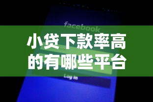 佛山车贷不押车不看征信，整理五个借款1500必下的平台黑户