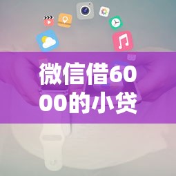 申请信用卡被拒却寄卡了：罗列五个黑户借钱0门槛极速下款平台