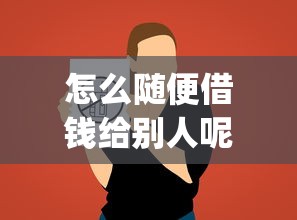 天天花借款app下载？公布五个黑户花户能秒下款的平台