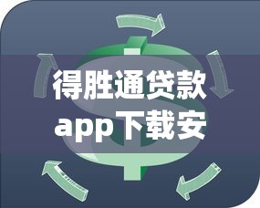 网贷那些口子容易下款？看看这五个那些借款不上征信记录的平台