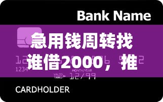 加qq下款，梳理5个微信平台怎么借钱