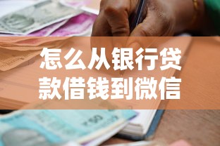 美团借钱的利息是多少？试试这五个网贷黑户必下款的口子