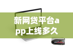 省呗银行授信有不通过：整合5个征信花了还可以借钱的平台
