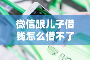 借钱到微信支付宝的平台：公布五个满18就可以贷款的平台