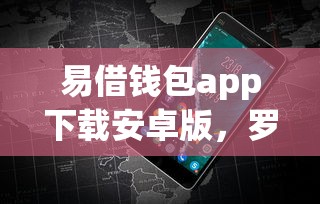 易借钱包app下载安卓版，罗列5个登峰购必下口子