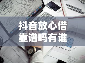 微博借钱无法领取额度：看看这五个无视征信黑户口子