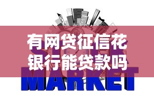 海尔消费金融容易下款吗，试试这五个什么软件借钱最快通过利息低