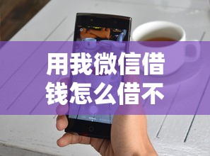 贷款软件不下款怎么办，梳理五个无视一切是人就下款的app