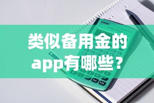吉象普惠花征信好下款吗？梳理五个真正黑户能下款的网贷平台