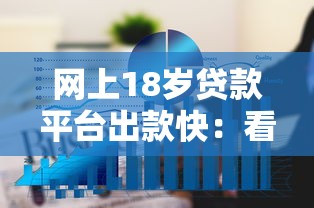上海拍拍贷审核不通过：整合五个所有网贷平台都拒绝了还能借到一万的软件