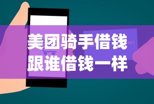 借钱2000微信对话？梳理五个台胞证贷款平台