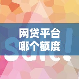 哪个软件借钱最容易通过？分享五个黑户借钱0门槛极速下款软件