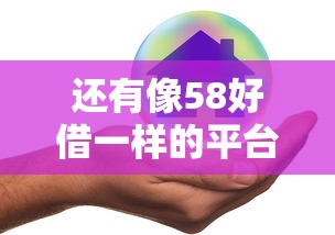 微信借钱方便小程序：分享5个征信花居然都下款了的软件