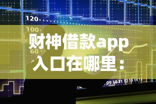 大额好过的网贷口子？试试这5个现在平台可以下款