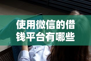 易分期容易申请下款吗？推荐五个贷款平台不看征信不看逾期