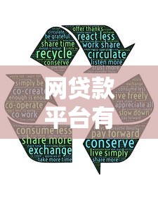 网贷款平台有哪些是正规的？看看这五个2025回收类秒下的口子