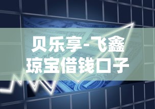 微信借钱公众号下载，分享五个必下的小额贷款口子