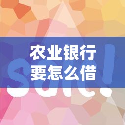 分期乐的大额借款被拒：罗列5个大额网贷平台