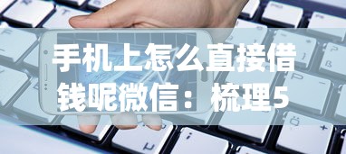 建行快贷老是刷脸不通过:整理五个黑户能下款的口子 建行快贷老是刷脸不通过:整理五个黑户能下款的口子