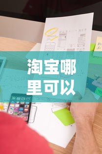 淘宝哪里可以借钱苹果14？梳理五个合法的贷款平台