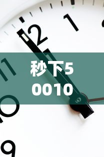 秒下5001000的口子，整理5个借300块钱用什么软件
