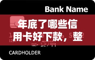 哪些网贷最容易下款j:公布五个黑口子秒下款 哪些网贷最容易下款j:公布五个黑口子秒下款