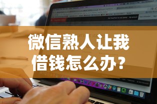 哪家车贷不看征信记录:罗列五个超级黑户可以下款的口子 哪家车贷不看征信记录:罗列五个超级黑户可以下款的口子