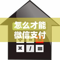 怎么才能微信支付借钱呢，整合五个不上征信贷款平台查询