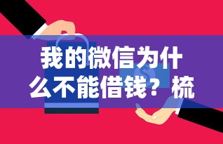 小花钱包初审过了被拒：看看这五个买车贷款平台