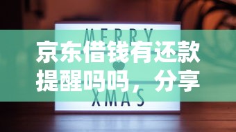 摇钱罐还进去再借被拒，试试这5个黑户无条件下款的app
